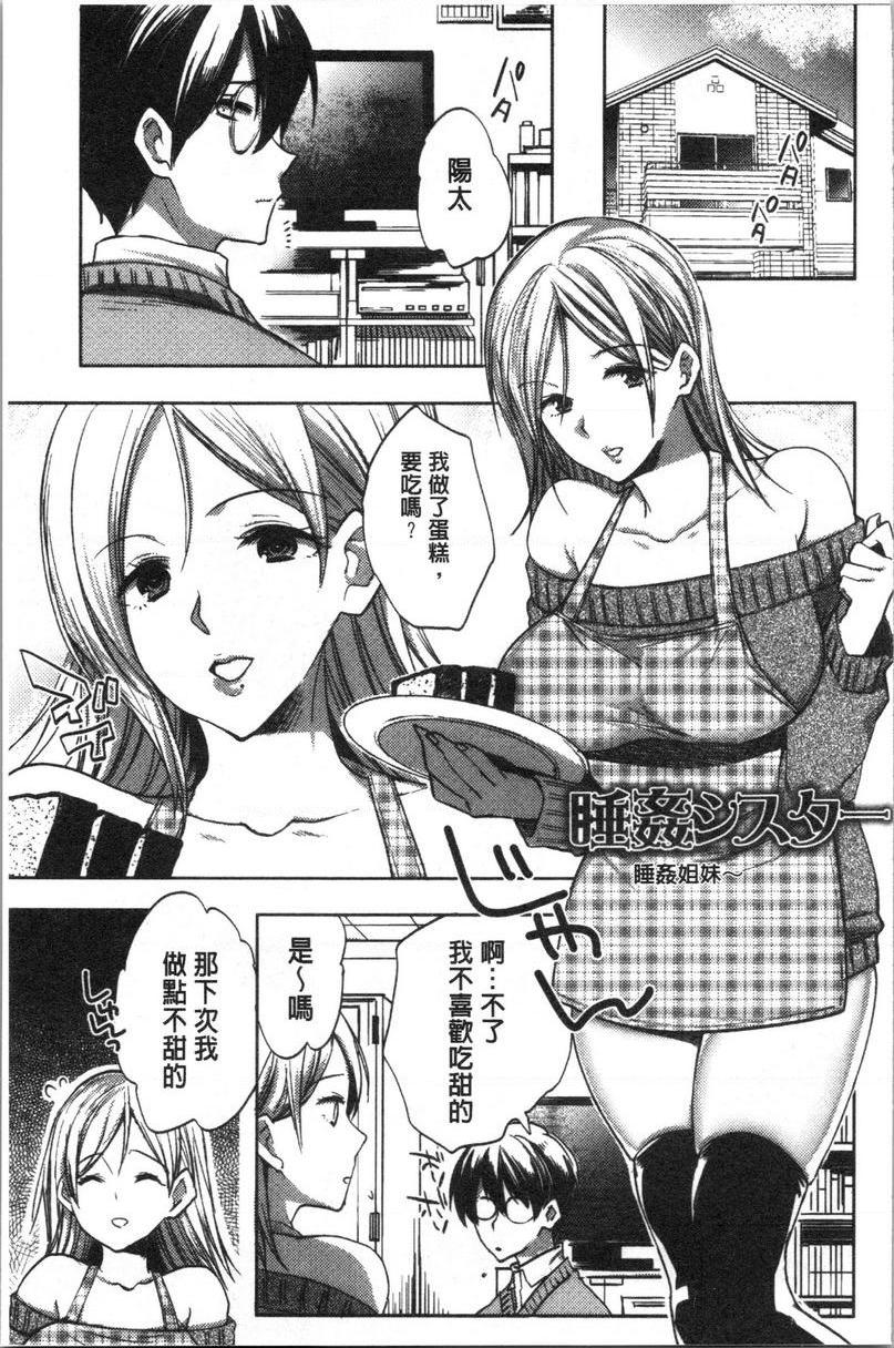 [日本漫画] 异常少女俱乐部 单本,NTR,强奸,不伦,母乳,御姐女王,眼镜,M男,女学生#[26P]-1