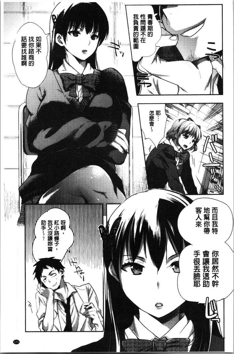 [日本漫画] 异常少女俱乐部 单本,NTR,强奸,不伦,母乳,御姐女王,眼镜,M男,女学生#[24P]-3