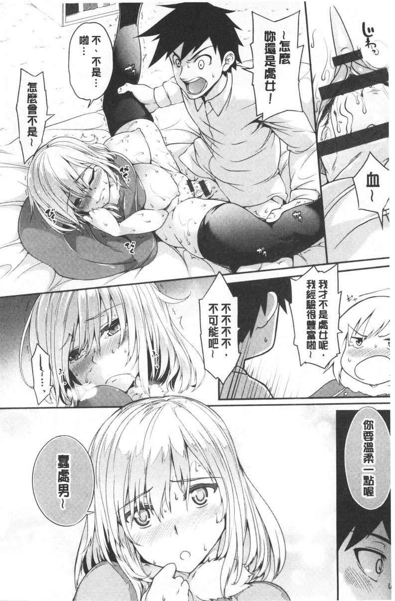 [日本漫画] 欧派ωLovers 单本,露出,巨乳大奶,黑丝丝袜,女学生,cosplay#[24P]-20