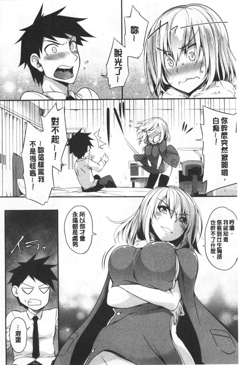 [日本漫画] 欧派ωLovers 单本,露出,巨乳大奶,黑丝丝袜,女学生,cosplay#[24P]-6
