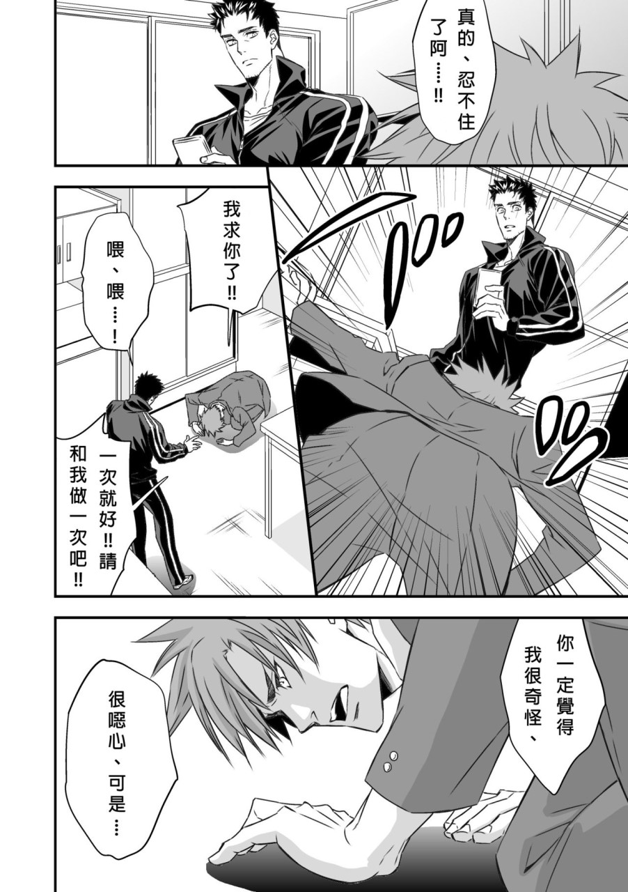 [日本漫画] 体育教師 单本,同性,女学生,肛门#[49P]-7