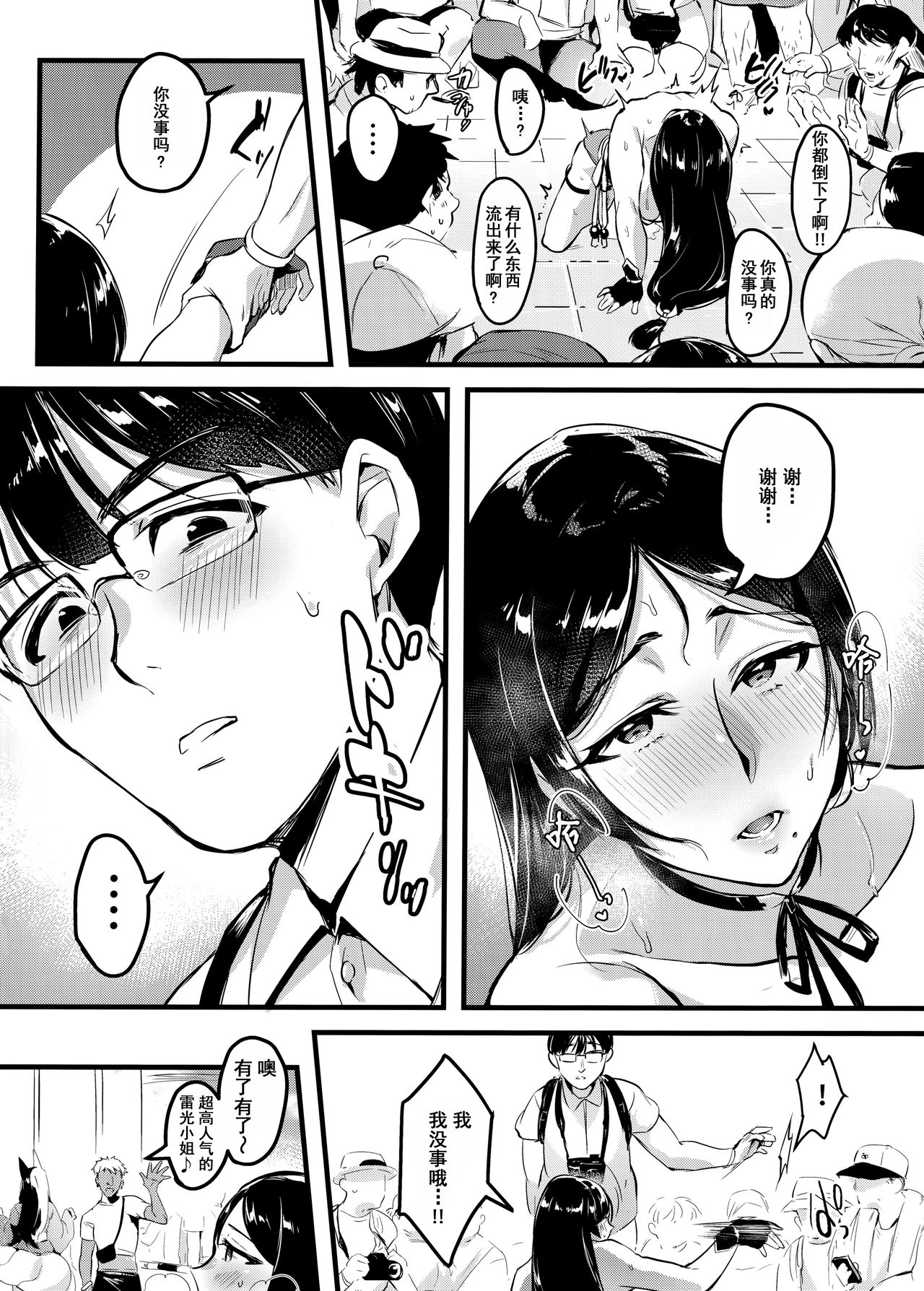 [日本漫画] 妻に黙って即売会に行くんじゃなかった2 单本,NTR,熟女人妻,巨乳大奶#[36P]-19