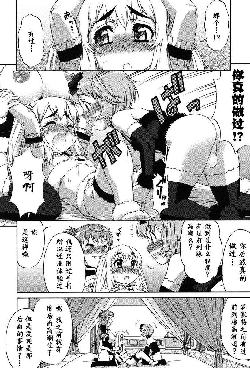 [日本漫画] 阿凡达☆转换！ 单本,扶她futa,巨乳大奶,药娘伪娘伪娘,萝莉,肛门,性转换,巨尻,M男#[26P]-14