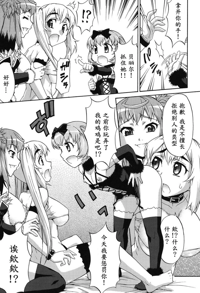 [日本漫画] 阿凡达☆转换！ 单本,扶她futa,巨乳大奶,药娘伪娘伪娘,萝莉,肛门,性转换,巨尻,M男#[26P]-5