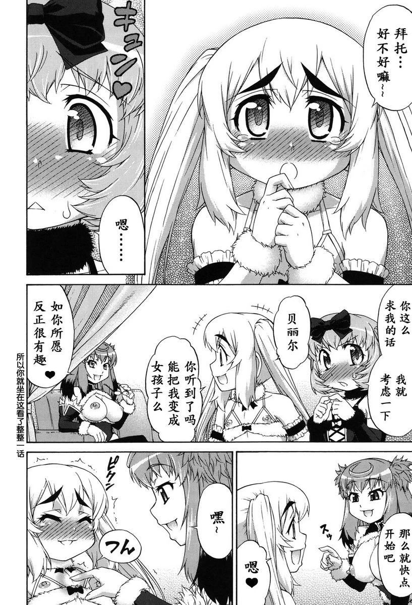 [日本漫画] 阿凡达☆转换！ 单本,扶她futa,巨乳大奶,药娘伪娘伪娘,萝莉,肛门,性转换,巨尻,M男#[22P]-20