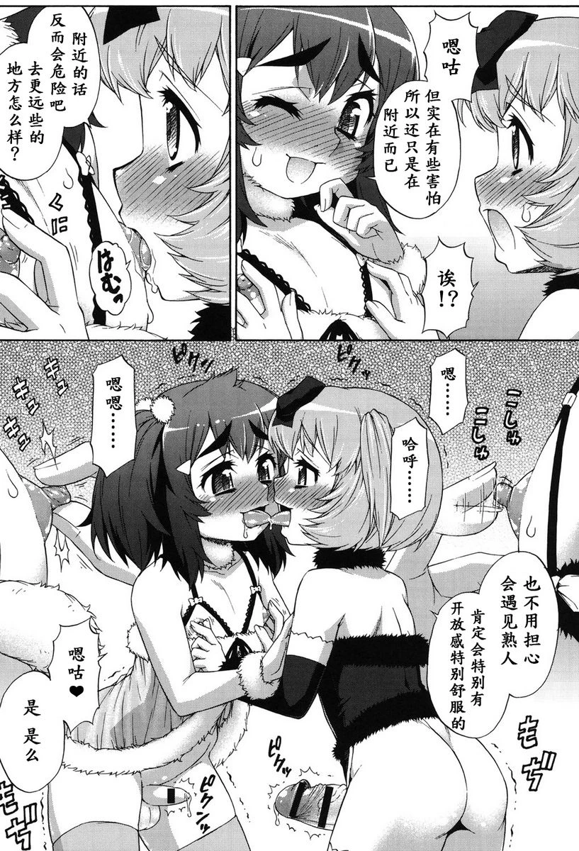 [日本漫画] 阿凡达☆转换！ 单本,扶她futa,巨乳大奶,药娘伪娘伪娘,萝莉,肛门,性转换,巨尻,M男#[26P]-7
