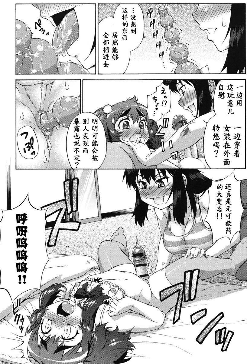 [日本漫画] 阿凡达☆转换！ 单本,扶她futa,巨乳大奶,药娘伪娘伪娘,萝莉,肛门,性转换,巨尻,M男#[29P]-18