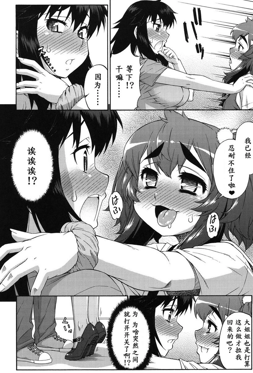 [日本漫画] 阿凡达☆转换！ 单本,扶她futa,巨乳大奶,药娘伪娘伪娘,萝莉,肛门,性转换,巨尻,M男#[29P]-6