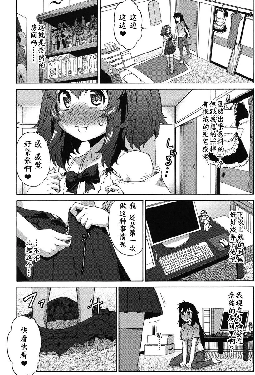 [日本漫画] 阿凡达☆转换！ 单本,扶她futa,巨乳大奶,药娘伪娘伪娘,萝莉,肛门,性转换,巨尻,M男#[29P]-8