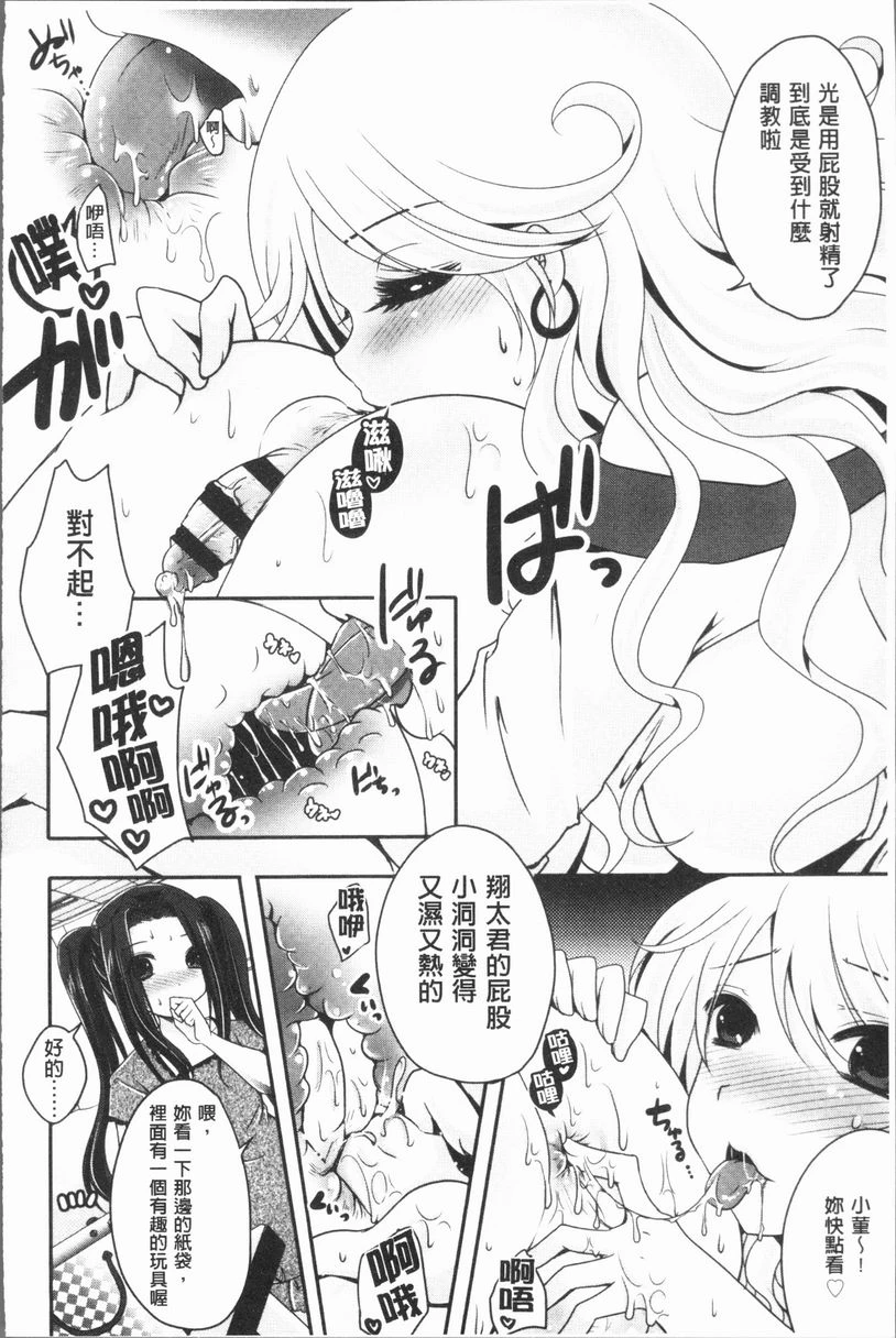 [日本漫画] 美腿痴狂迷恋♥ 单本,足控,OL,萝莉,黑丝丝袜,御姐女王,M男#[24P]-12