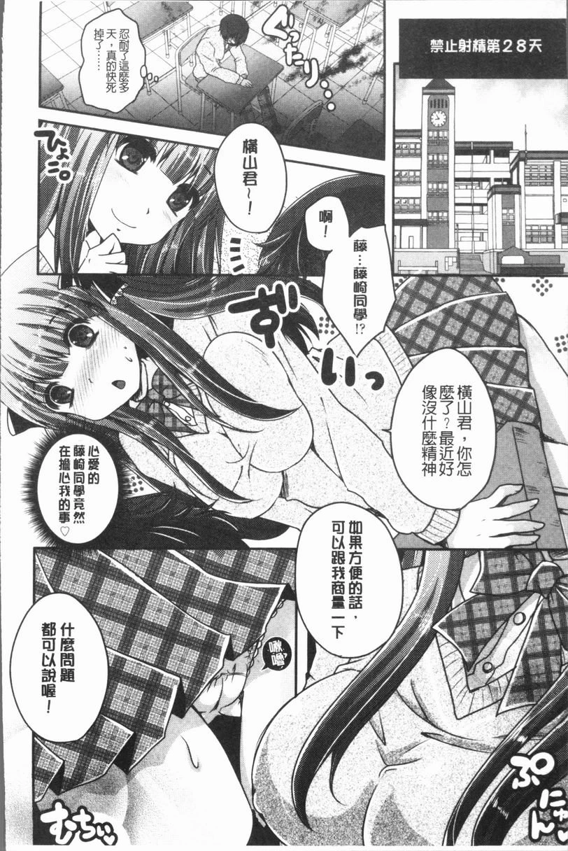 [日本漫画] 美腿痴狂迷恋♥ 单本,足控,OL,萝莉,黑丝丝袜,御姐女王,M男#[24P]-14