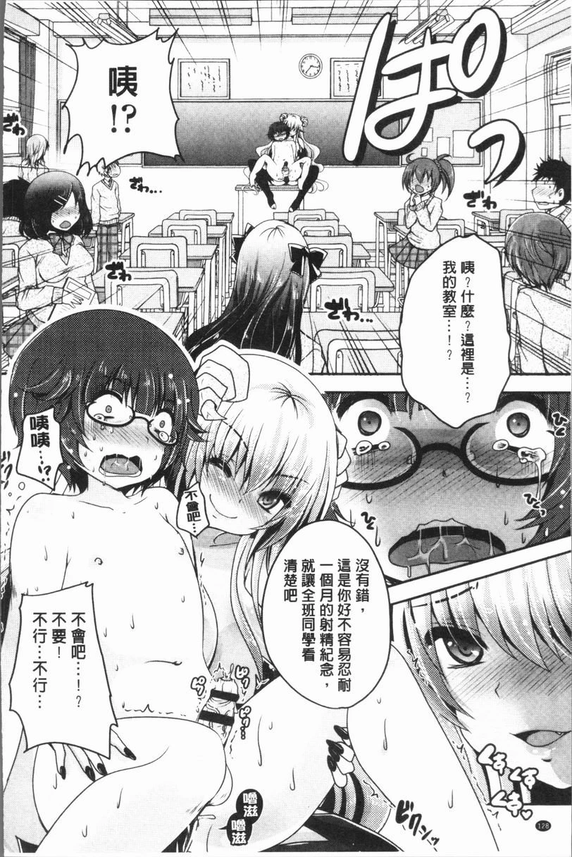 [日本漫画] 美腿痴狂迷恋♥ 单本,足控,OL,萝莉,黑丝丝袜,御姐女王,M男#[24P]-22