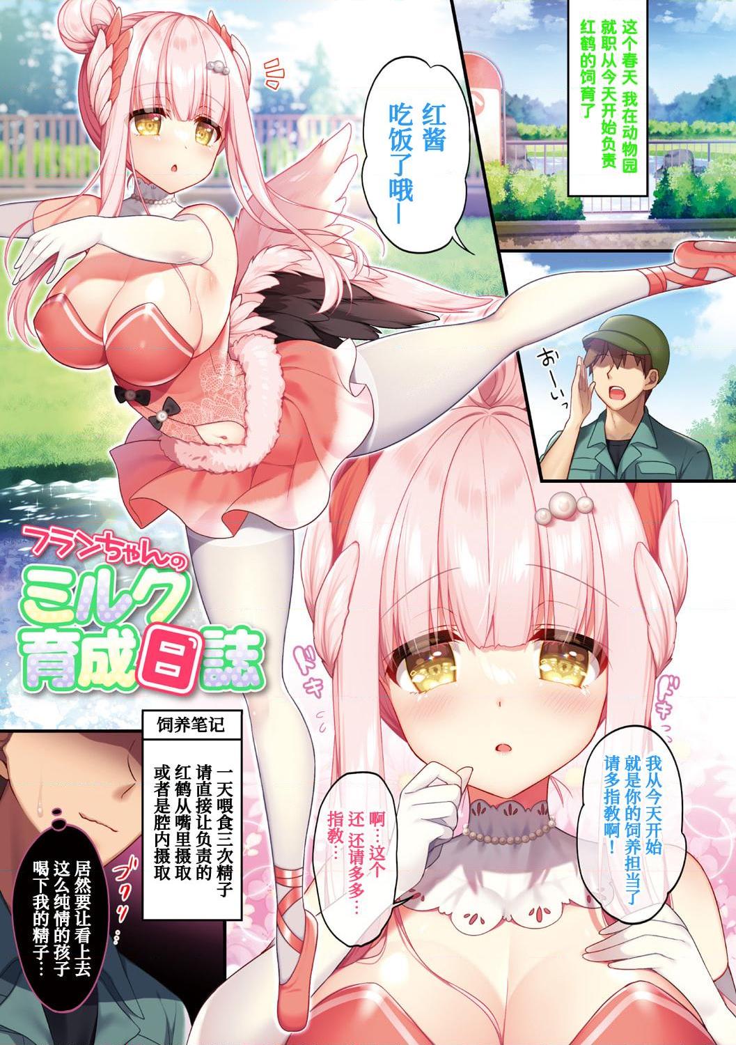 [日本漫画] 甜乳化学侵蚀~苹果水作品集 单本,巨乳大奶#[79P]-17