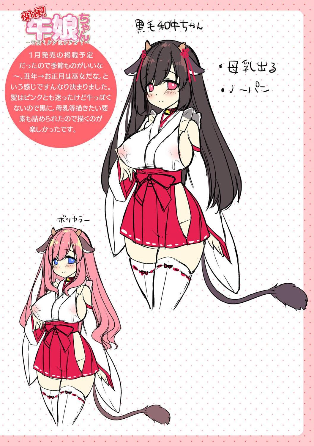 [日本漫画] 甜乳化学侵蚀~苹果水作品集 单本,巨乳大奶#[79P]-63