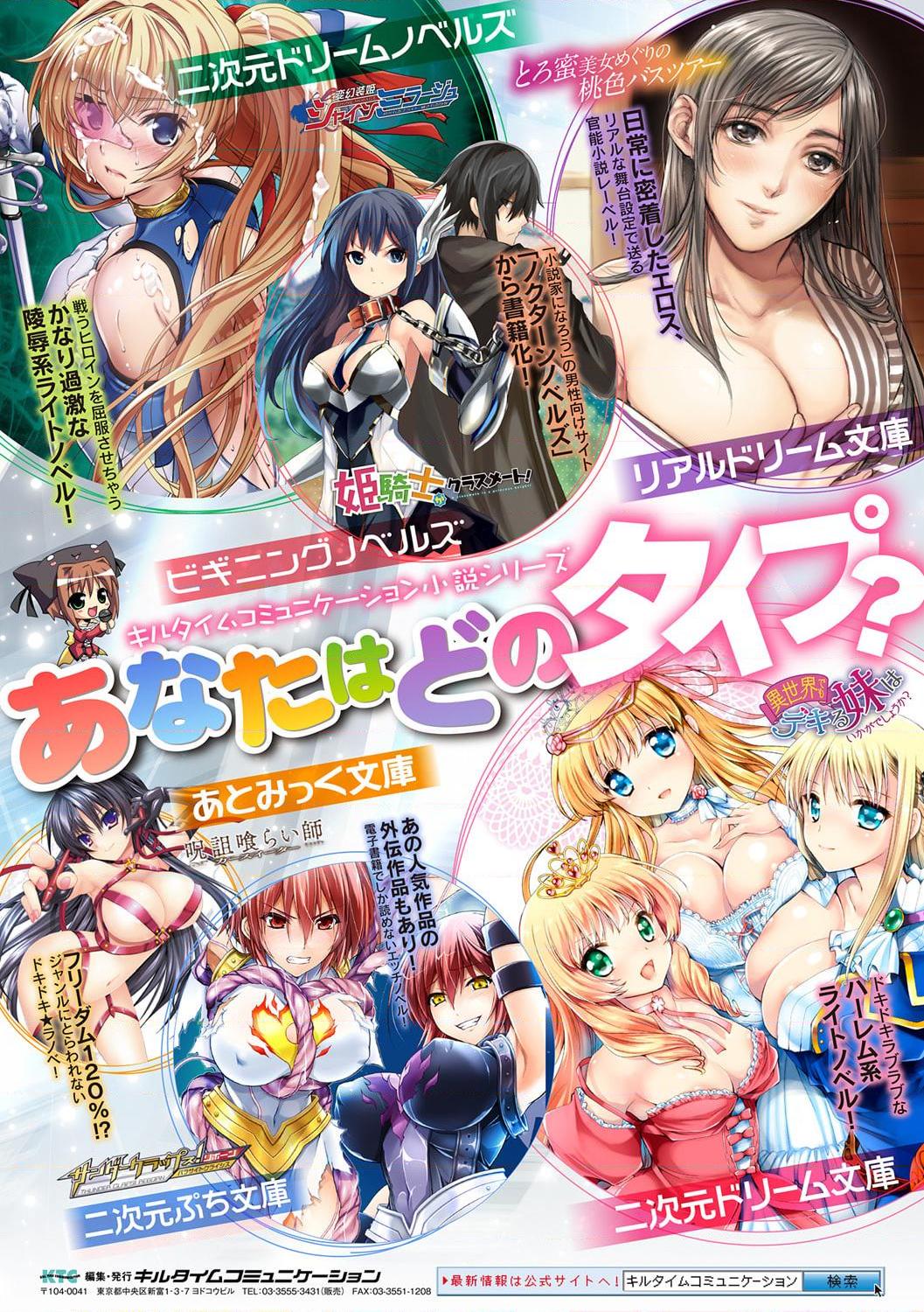 [日本漫画] 甜乳化学侵蚀~苹果水作品集 单本,巨乳大奶#[79P]-78
