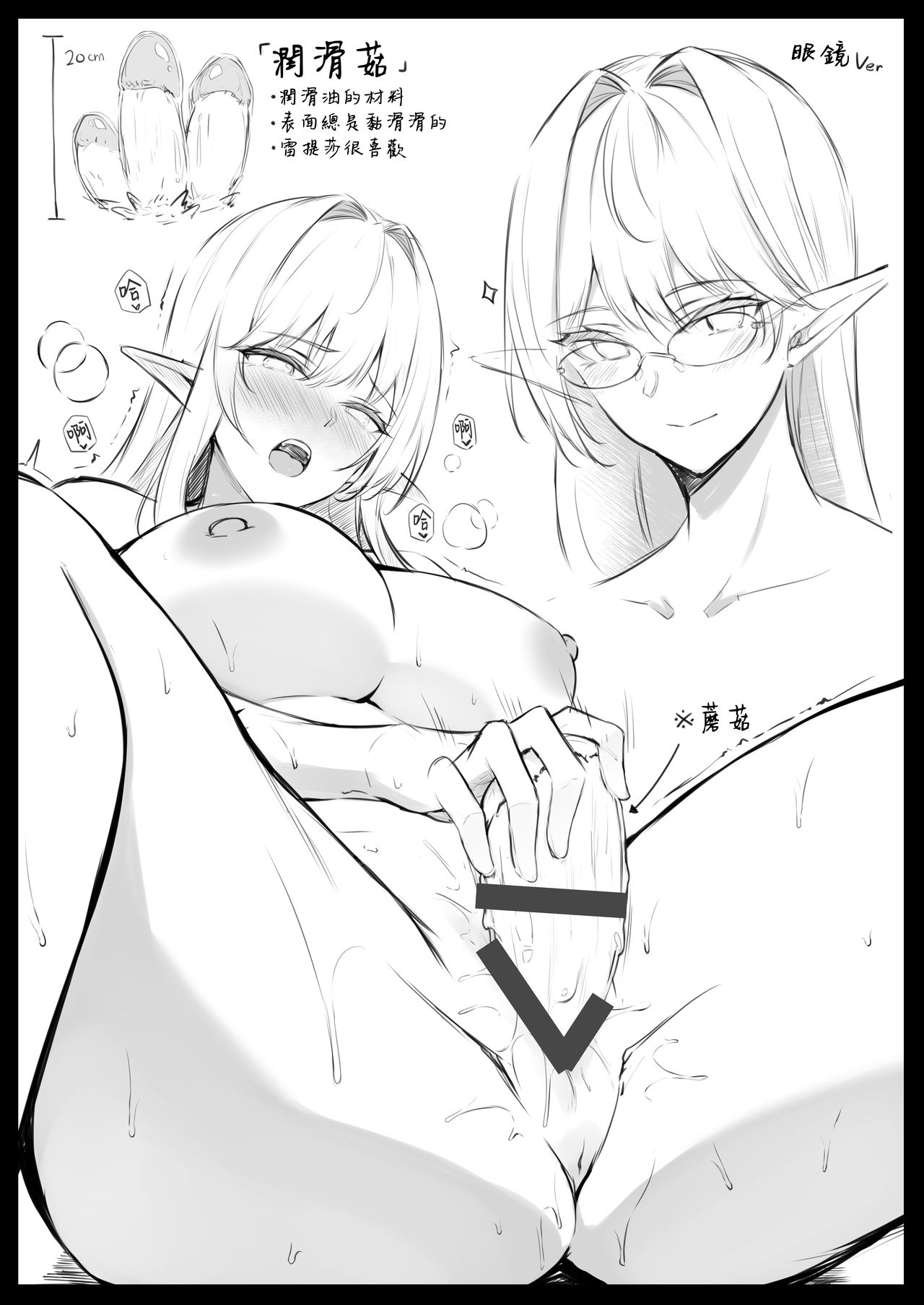 [日本漫画] 異世界召甘III エルフなお姉さんたちは好きですか？ 单本,巨乳大奶,妖精#[45P]-40