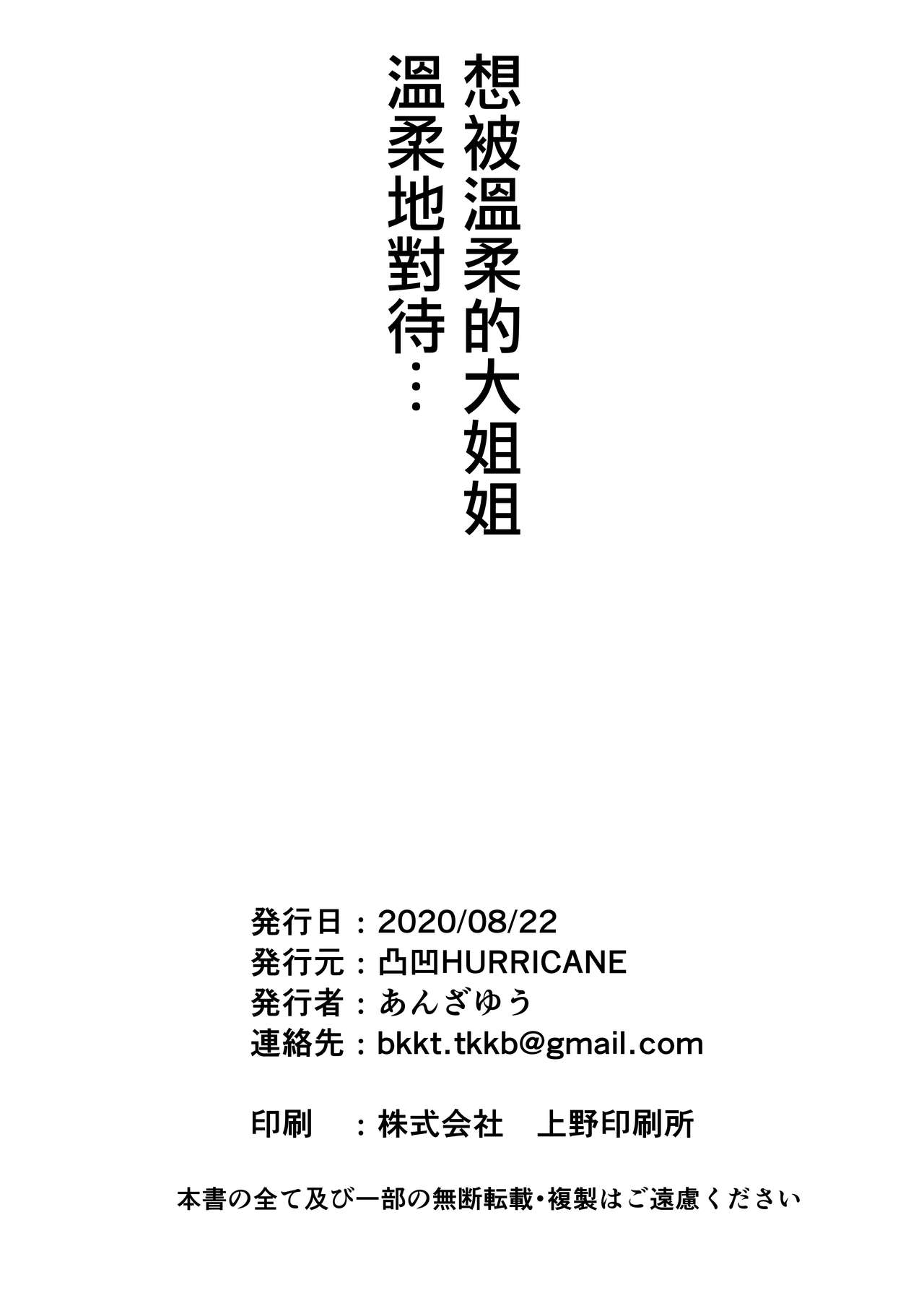[日本漫画] 異世界召甘III エルフなお姉さんたちは好きですか？ 单本,巨乳大奶,妖精#[45P]-43