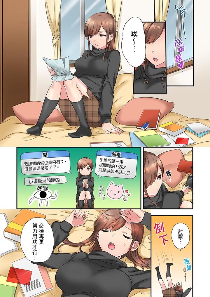 [日本漫画] 在冷气坏掉的盛夏，与汗湿的青梅竹马SEX不停歇… 单本,巨乳大奶#[14P]-2