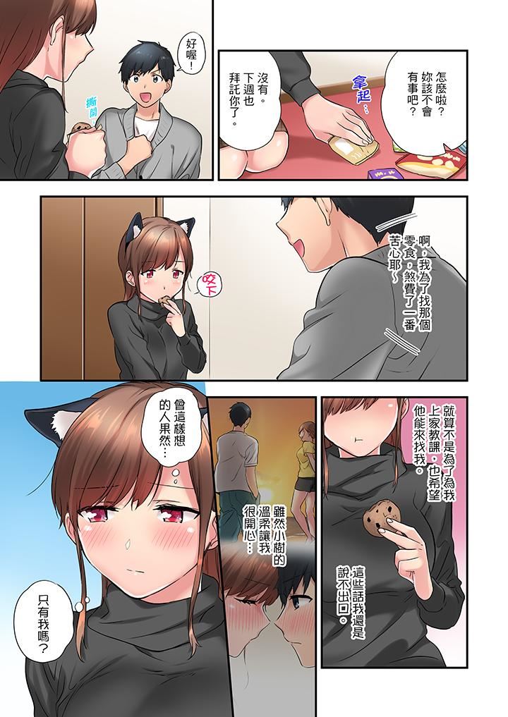 [日本漫画] 在冷气坏掉的盛夏，与汗湿的青梅竹马SEX不停歇… 单本,巨乳大奶#[14P]-13