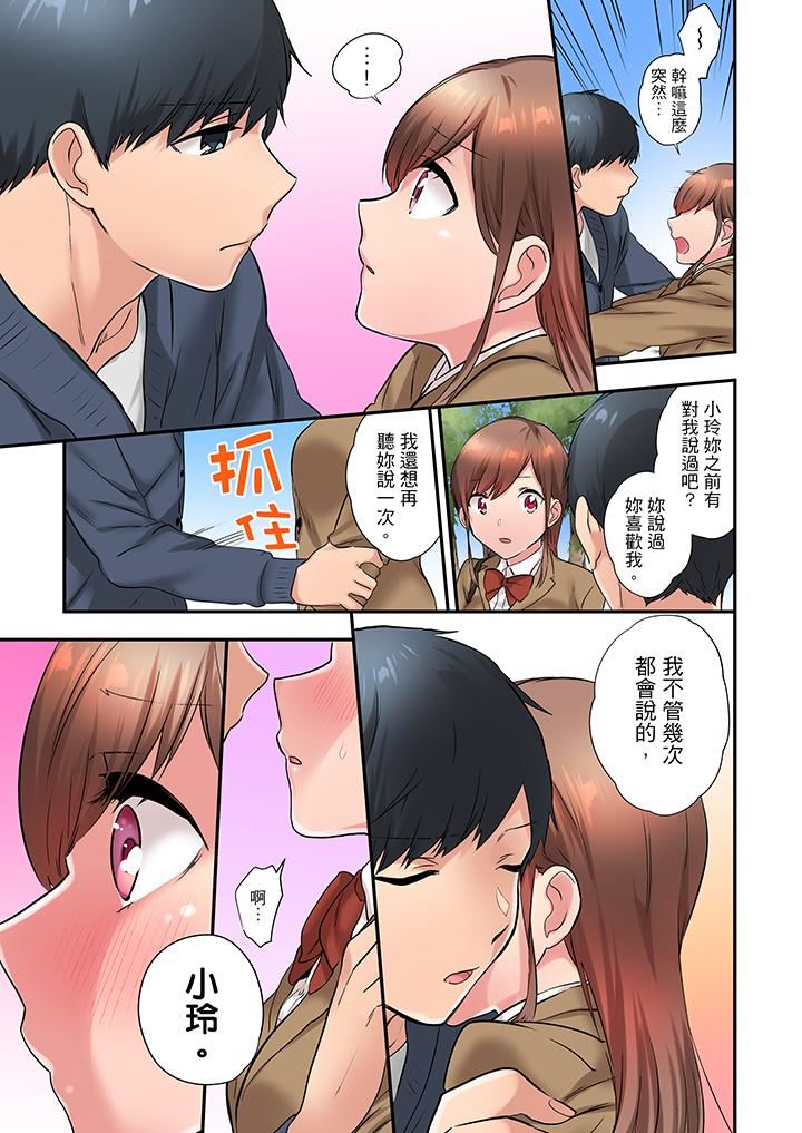 [日本漫画] 在冷气坏掉的盛夏，与汗湿的青梅竹马SEX不停歇… 单本,巨乳大奶#[14P]-6