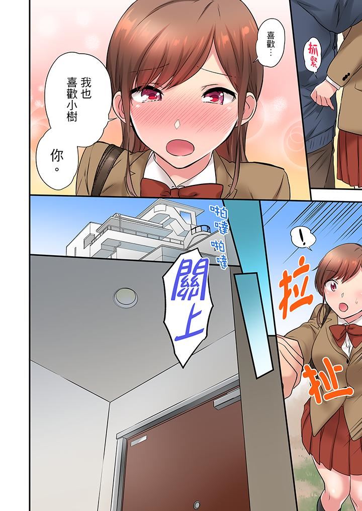 [日本漫画] 在冷气坏掉的盛夏，与汗湿的青梅竹马SEX不停歇… 单本,巨乳大奶#[14P]-7