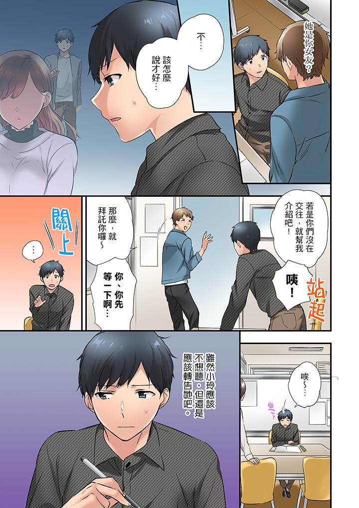 [日本漫画] 在冷气坏掉的盛夏，与汗湿的青梅竹马SEX不停歇… 单本,巨乳大奶#[14P]-2