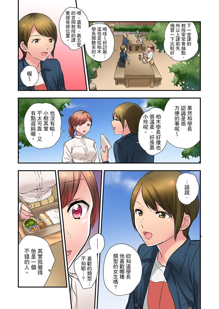 [日本漫画] 在冷气坏掉的盛夏，与汗湿的青梅竹马SEX不停歇… 单本,巨乳大奶#[14P]-4