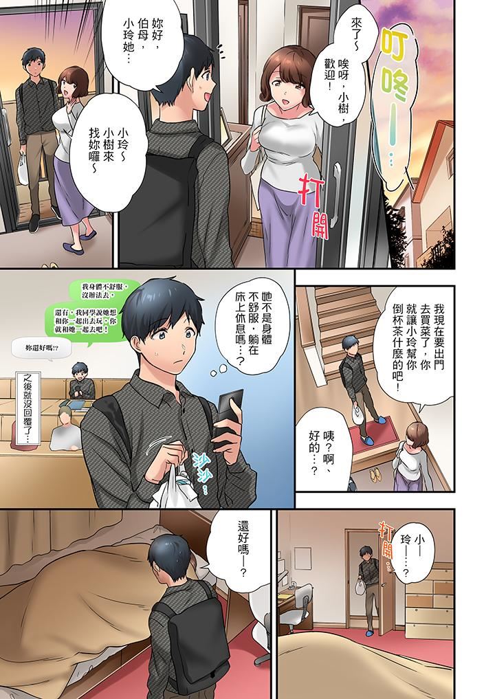 [日本漫画] 在冷气坏掉的盛夏，与汗湿的青梅竹马SEX不停歇… 单本,巨乳大奶#[14P]-6