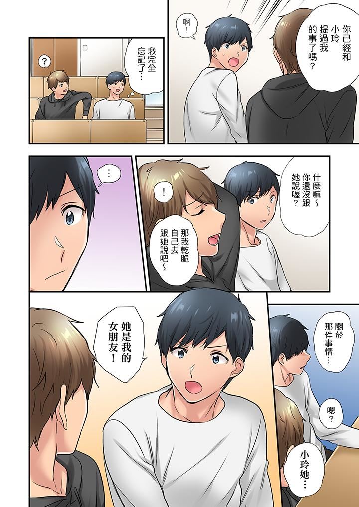 [日本漫画] 在冷气坏掉的盛夏，与汗湿的青梅竹马SEX不停歇… 单本,巨乳大奶#[14P]-13