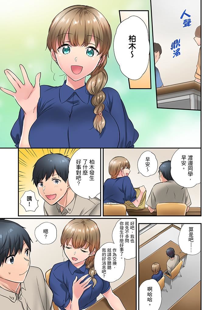 [日本漫画] 在冷气坏掉的盛夏，与汗湿的青梅竹马SEX不停歇… 单本,巨乳大奶#[14P]-12