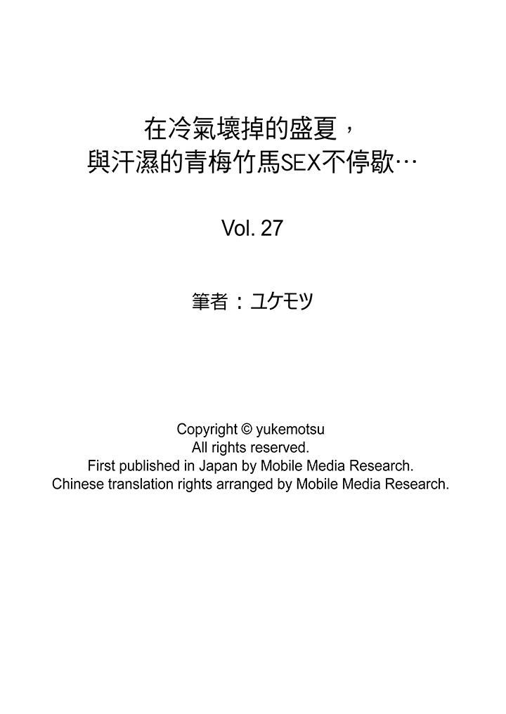 [日本漫画] 在冷气坏掉的盛夏，与汗湿的青梅竹马SEX不停歇… 单本,巨乳大奶#[14P]-14