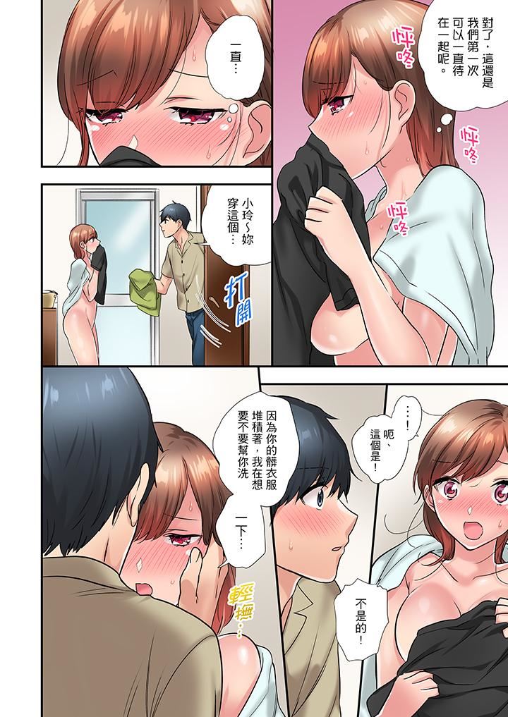 [日本漫画] 在冷气坏掉的盛夏，与汗湿的青梅竹马SEX不停歇… 单本,巨乳大奶#[14P]-5