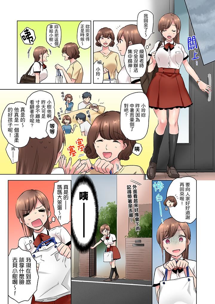 [日本漫画] 在冷气坏掉的盛夏，与汗湿的青梅竹马SEX不停歇… 单本,巨乳大奶#[14P]-6