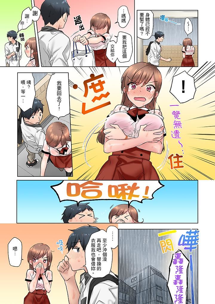[日本漫画] 在冷气坏掉的盛夏，与汗湿的青梅竹马SEX不停歇… 单本,巨乳大奶#[14P]-8