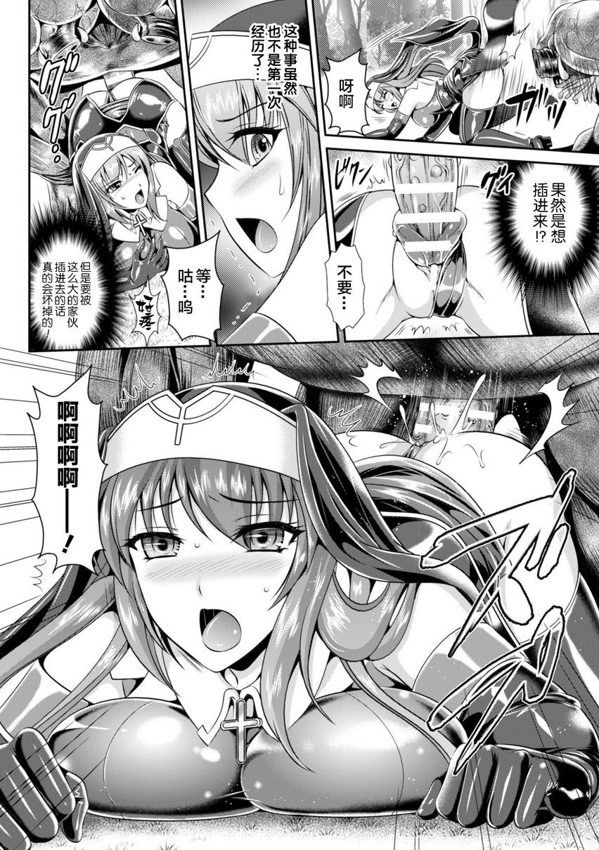 [日本漫画] 粘狱的莉兹淫罪的宿命 单本,巨乳大奶#[24P]-16