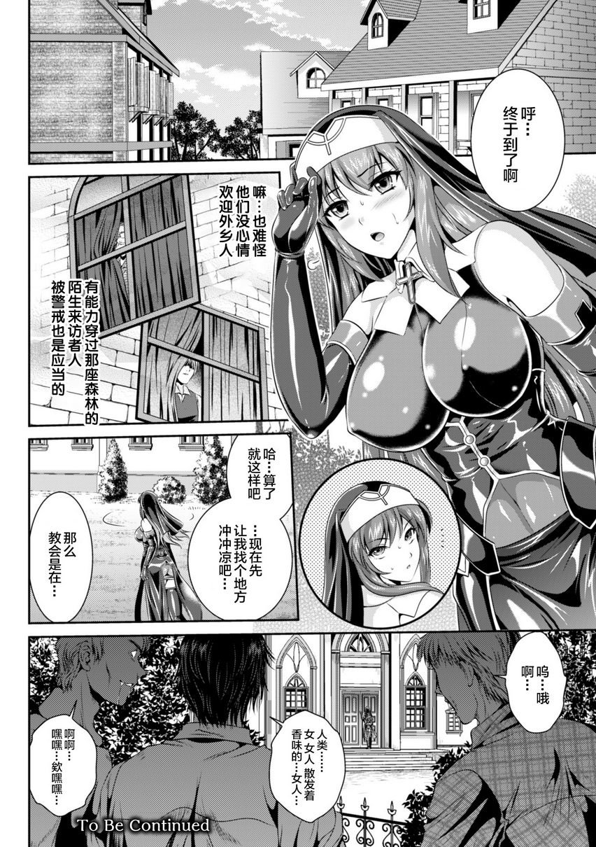 [日本漫画] 粘狱的莉兹淫罪的宿命 单本,巨乳大奶#[24P]-24