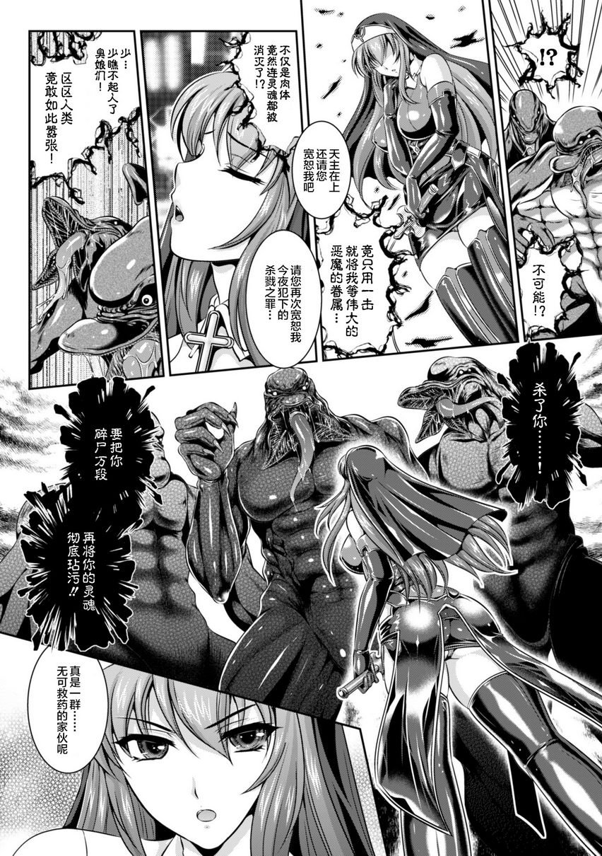 [日本漫画] 粘狱的莉兹淫罪的宿命 单本,巨乳大奶#[24P]-6