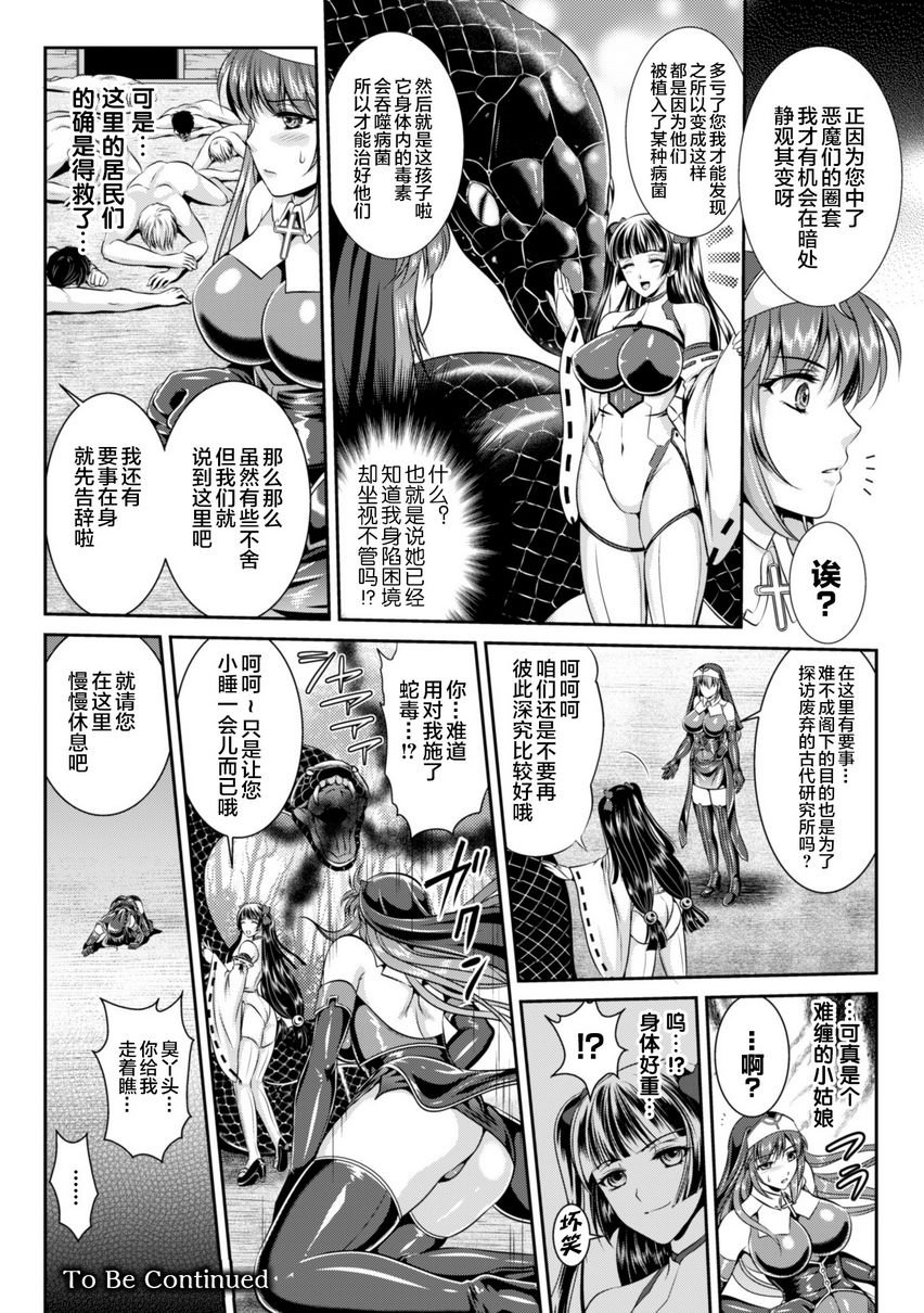 [日本漫画] 粘狱的莉兹淫罪的宿命 单本,巨乳大奶#[12P]-12