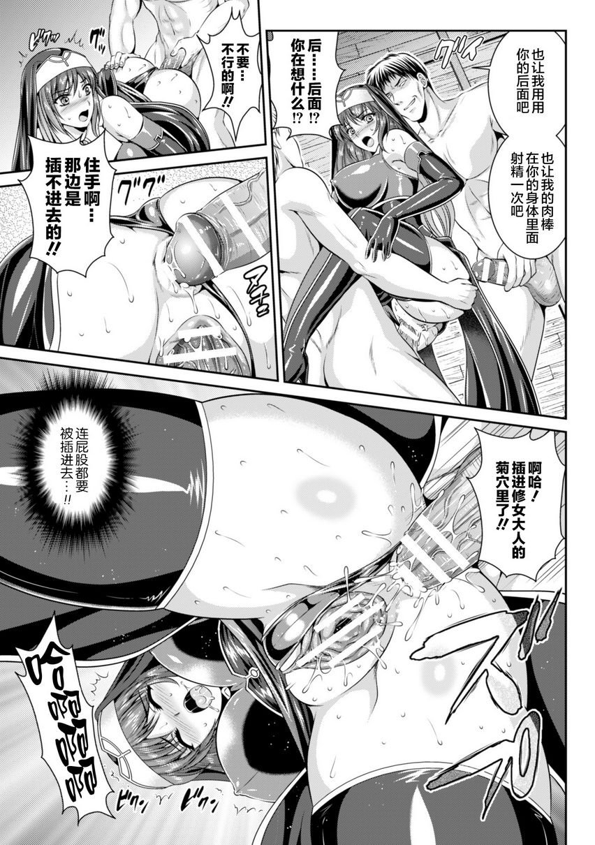 [日本漫画] 粘狱的莉兹淫罪的宿命 单本,巨乳大奶#[12P]-3