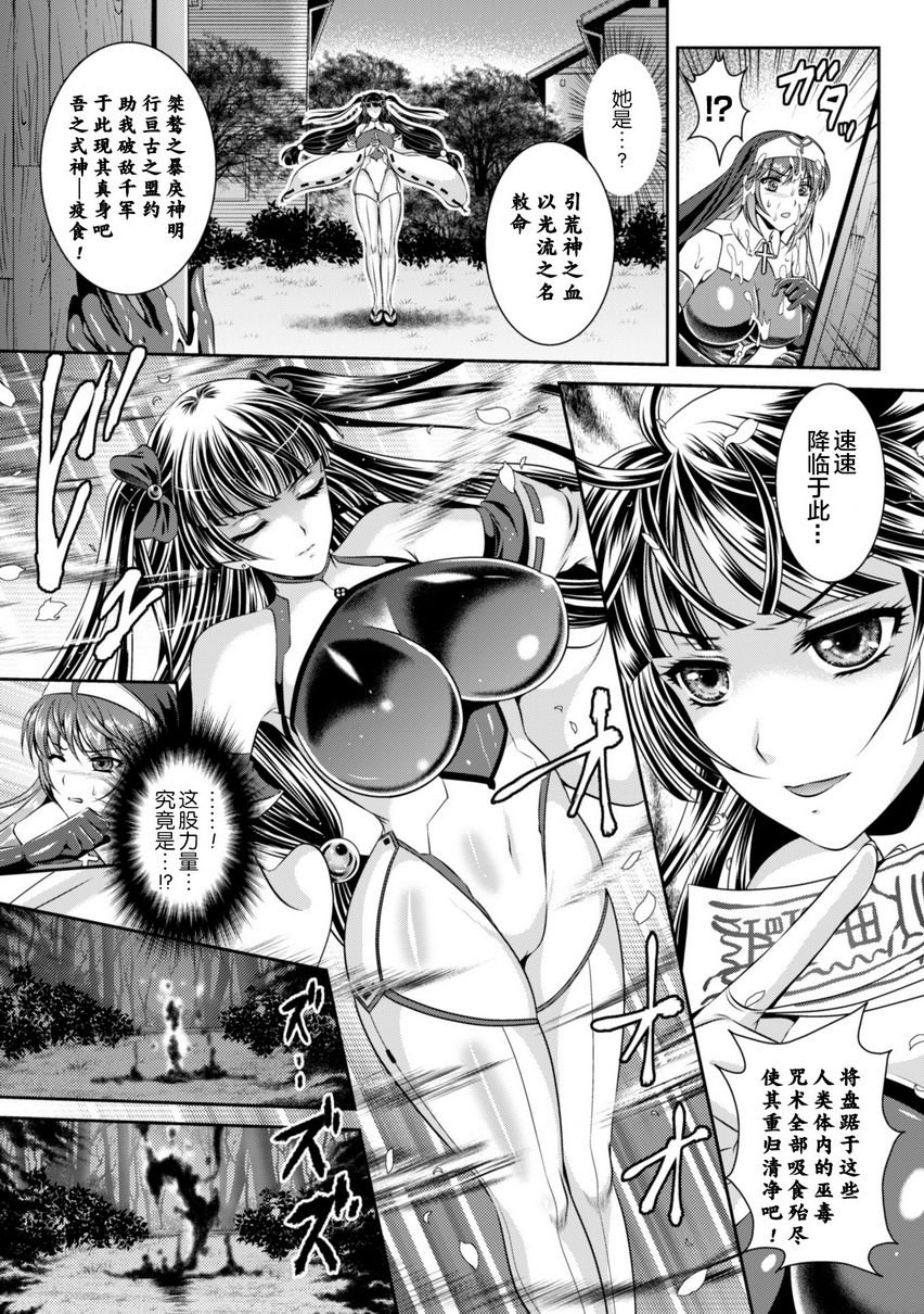 [日本漫画] 粘狱的莉兹淫罪的宿命 单本,巨乳大奶#[12P]-9