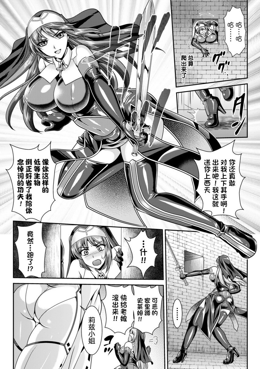[日本漫画] 粘狱的莉兹淫罪的宿命 单本,巨乳大奶#[20P]-19