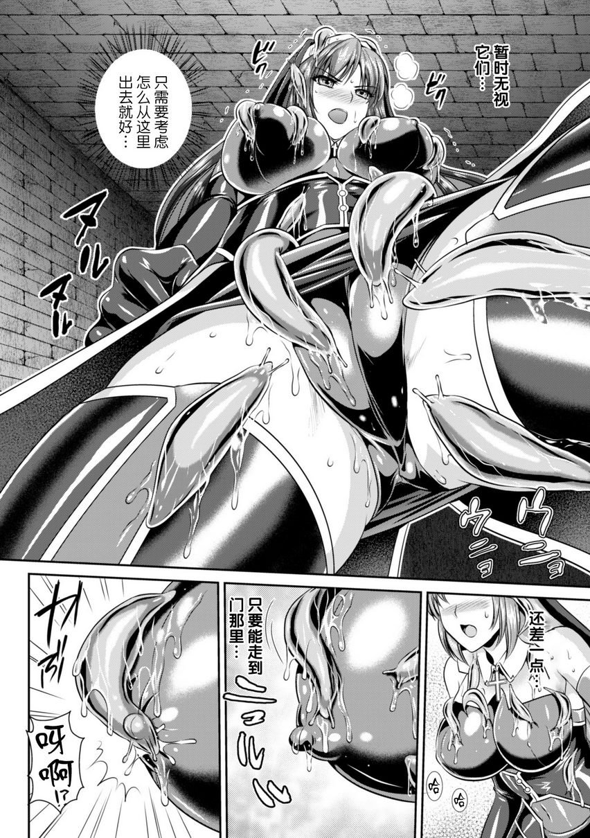 [日本漫画] 粘狱的莉兹淫罪的宿命 单本,巨乳大奶#[20P]-8