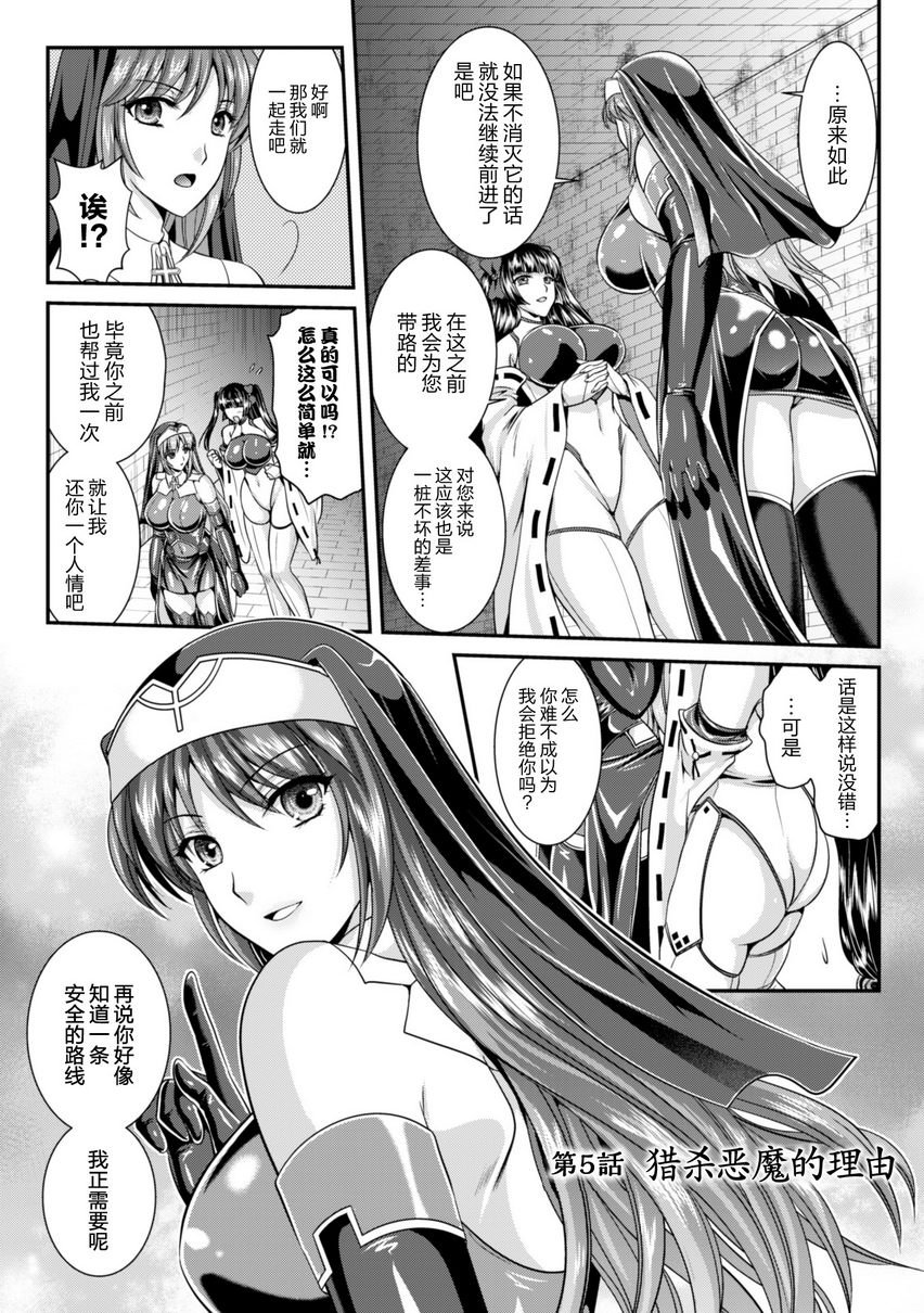 [日本漫画] 粘狱的莉兹淫罪的宿命 单本,巨乳大奶#[20P]-1