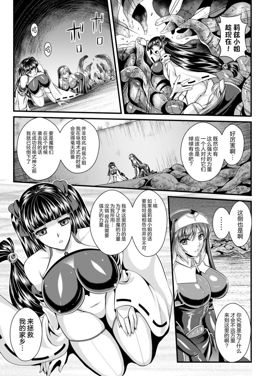 [日本漫画] 粘狱的莉兹淫罪的宿命 单本,巨乳大奶#[20P]-11