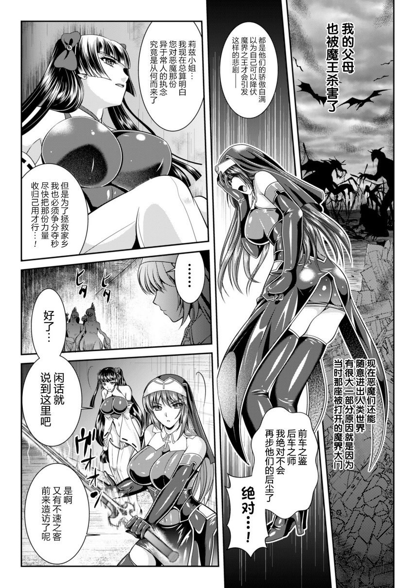 [日本漫画] 粘狱的莉兹淫罪的宿命 单本,巨乳大奶#[20P]-13