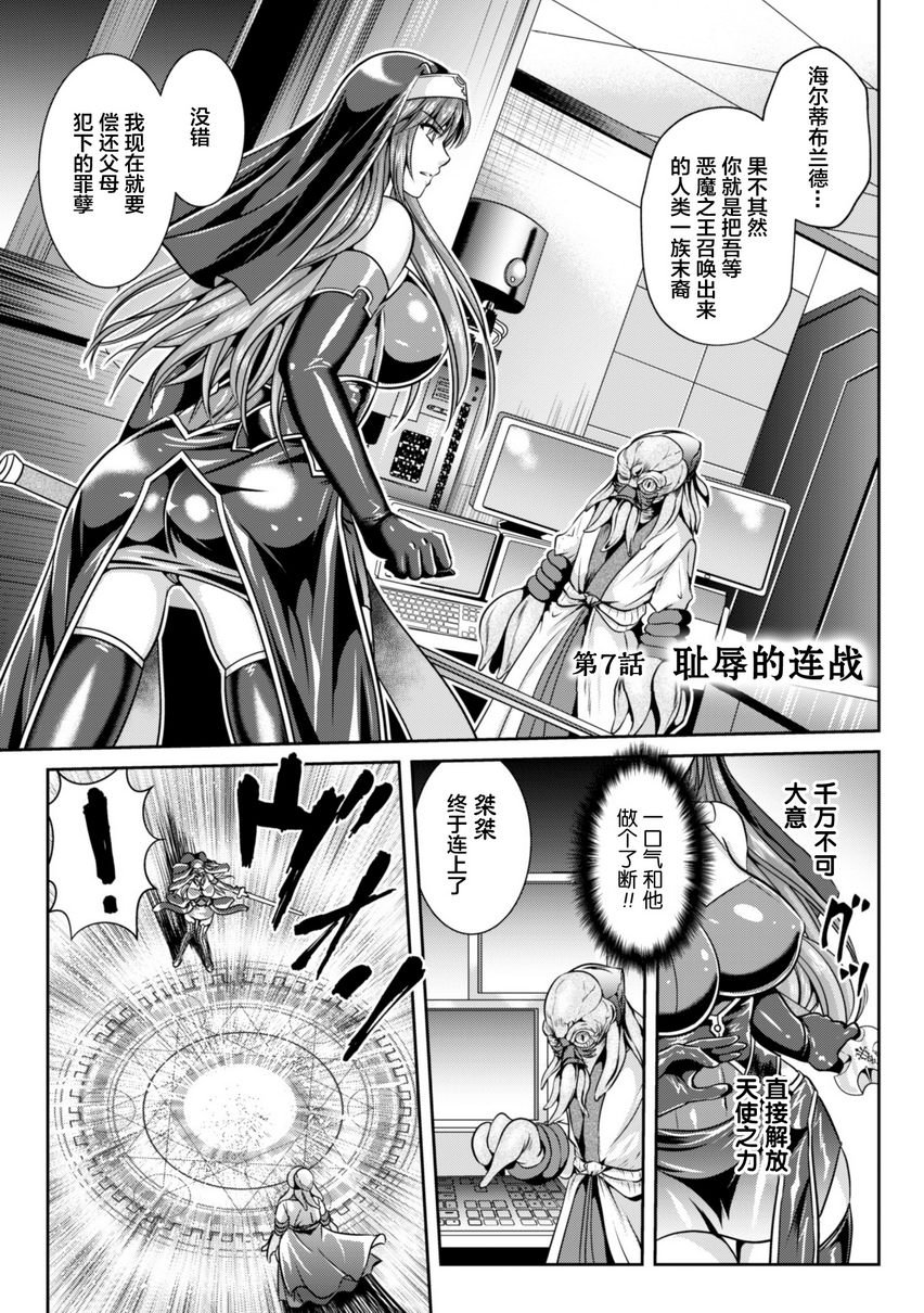 [日本漫画] 粘狱的莉兹淫罪的宿命 单本,巨乳大奶#[32P]-1