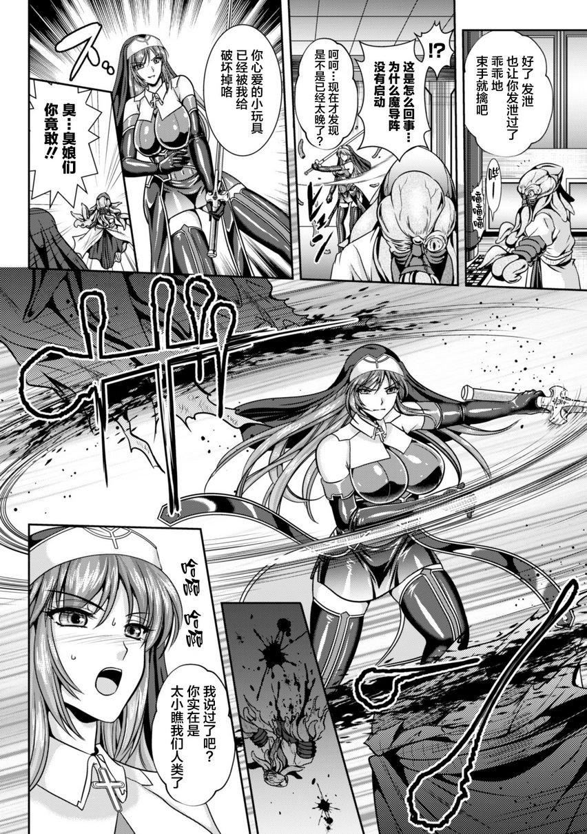 [日本漫画] 粘狱的莉兹淫罪的宿命 单本,巨乳大奶#[32P]-10