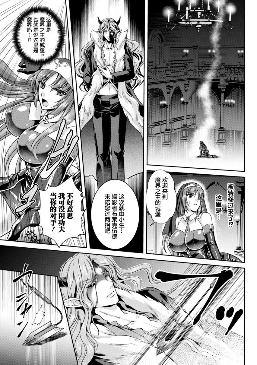 [日本漫画] 粘狱的莉兹淫罪的宿命 单本,巨乳大奶#[32P]-13