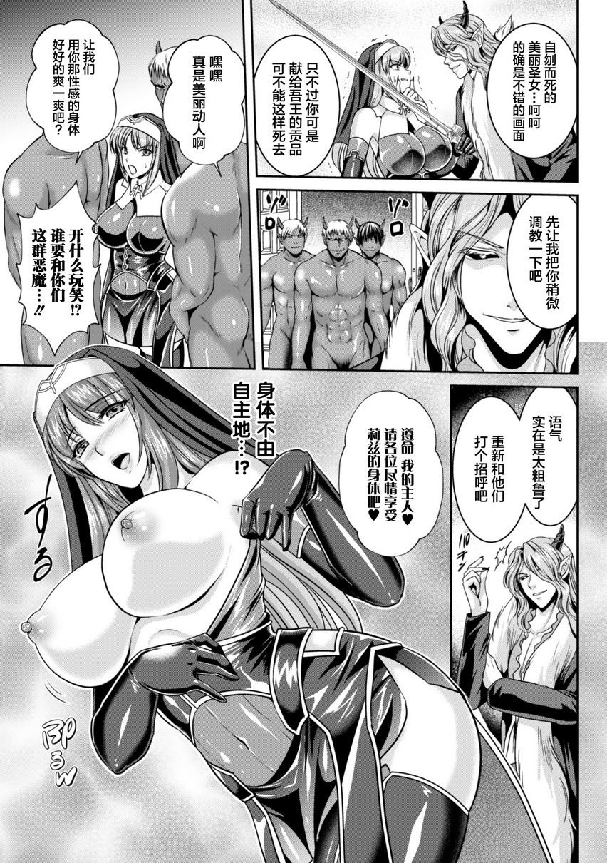 [日本漫画] 粘狱的莉兹淫罪的宿命 单本,巨乳大奶#[32P]-15