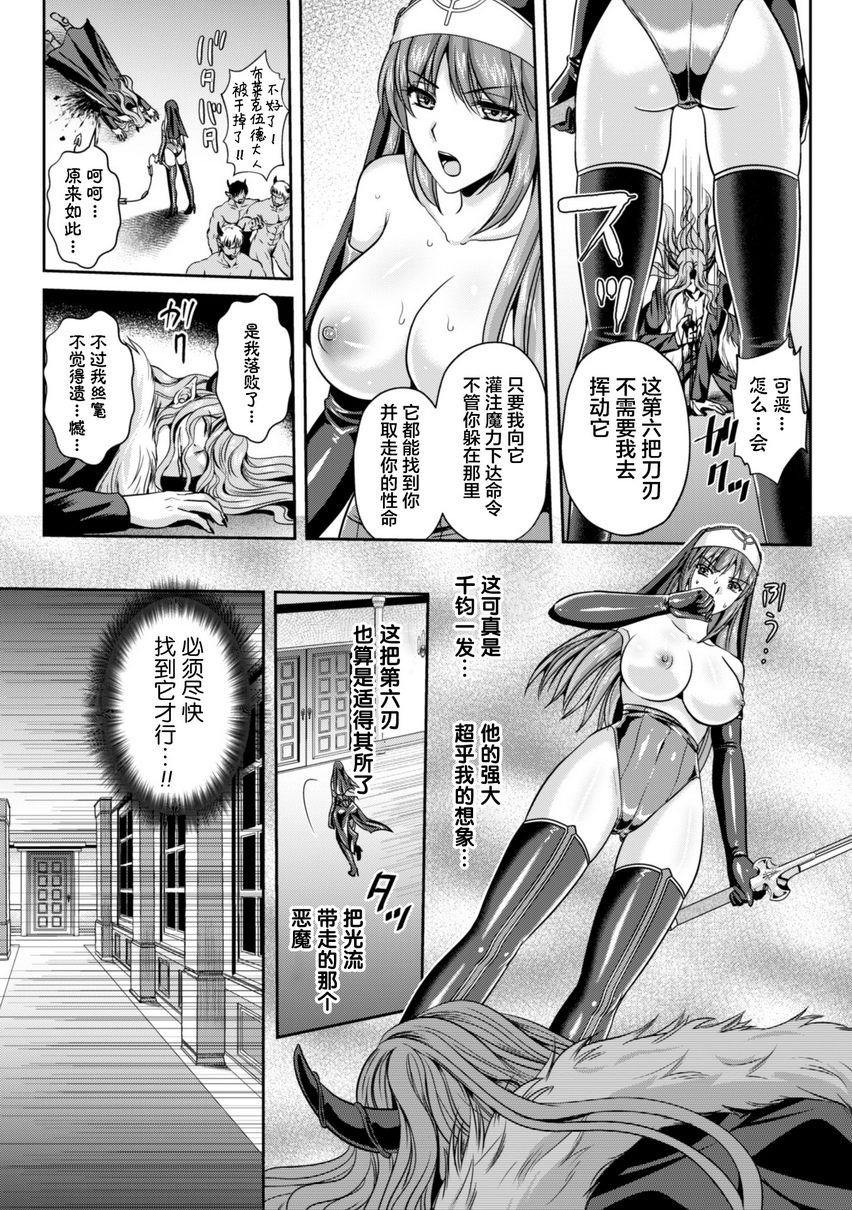 [日本漫画] 粘狱的莉兹淫罪的宿命 单本,巨乳大奶#[32P]-25